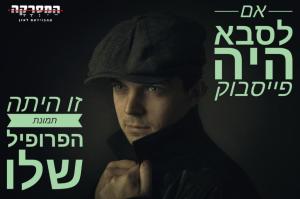 המסרקה מהבוידעם לענן