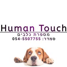 Human Touch