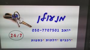 יואב צור