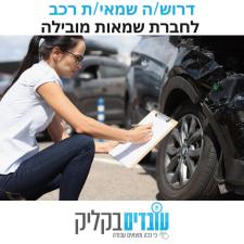 עובדים בקליק