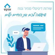 טנקס ביטוח ופיננסים