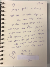 אופטיקה ליליאן דניאל שחר  מנוהל