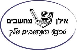 אילן מחשבים ותקשורת