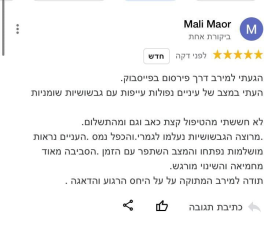 מירב וחן הכרמלי  מנוהל