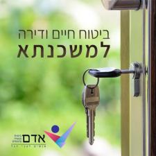 אדם סוכנות לביטוח