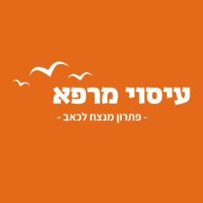 עיסוי מרפא  מנוהל