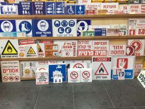 בטיחות הגליל  מנוהל