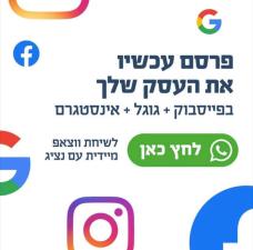 שיווק ופיתוח אתרים