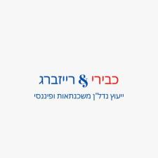 כבירי & רייזברג