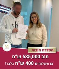 מלי טייב חברת עורכי דין