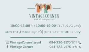 Vintage Corner