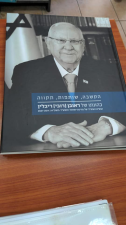 דפוס חבצלת 1972  מנוהל