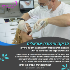 ד"ר גורדון דן