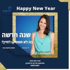 ד"ר גורדון דן