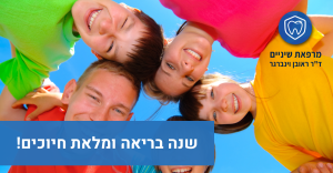 ד"ר וינברגר ראובן