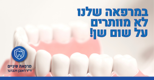 ד"ר וינברגר ראובן