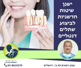 ד"ר גולדמן סרג'