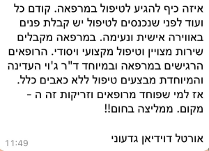 ד"ר צרפתי איב