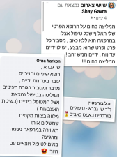 ד"ר גברא שי