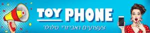 TOYPHONE טוי פון