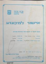 מיקי קור  מנוהל