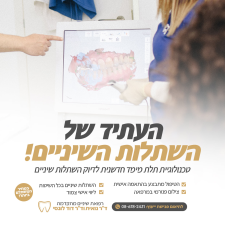 ד"ר נואית ודוד לוגסי  מנוהל