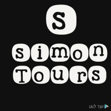 Simon Tours Israel