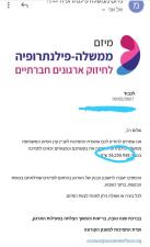 מנהלים נכון