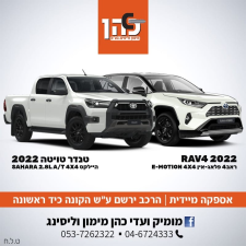 כהן מומיק ועדי