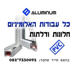 B aluminum