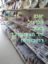 יאסו כלים חד פעמיים