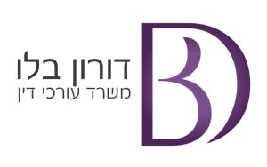 דורון בלו