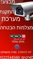 רעם מיגון  מנוהל