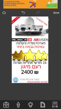 רעם מיגון  מנוהל