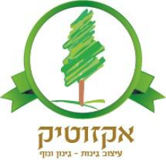 אקזוטיק שירותי גינון  מנוהל