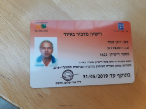 אור שירותי הדברה