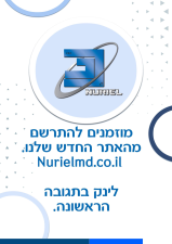 נוריאל כהן שיווק והפצה  מנוהל