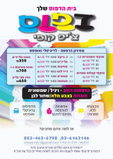 צ'יפ קופי  מנוהל