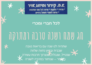 א מ קירור ומיזוג אויר  מנוהל