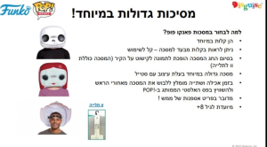 מלך הצעצועים  מנוהל