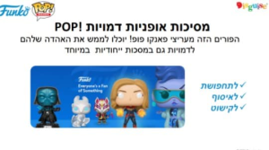 מלך הצעצועים  מנוהל