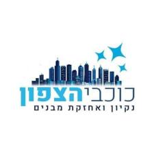 כוכבי הצפון