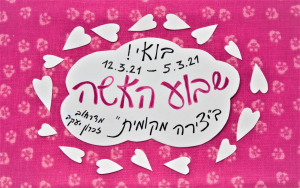 יצירה מקומית  מנוהל