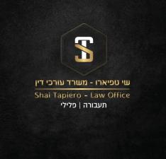 עו"ד שי טפיארו