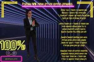 זירת ההצלחה