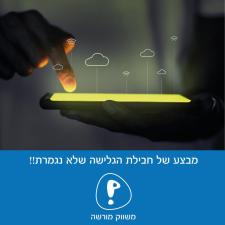 פלאפון מגאר