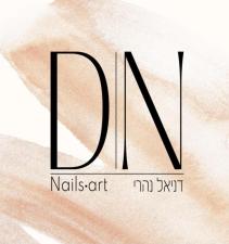 דניאל ציפורניים D.Nails