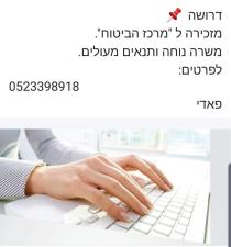 מרכז הביטוח