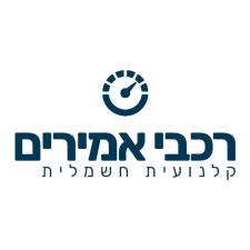 רכבי אמירים