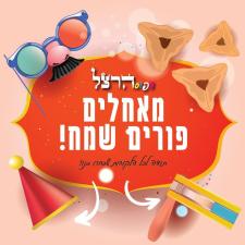 דפוס הרצל